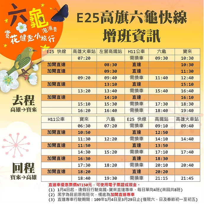 增班資訊V2.jpg