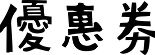 無標題-1(2).png