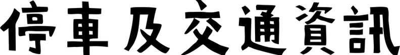 無標題-2.png