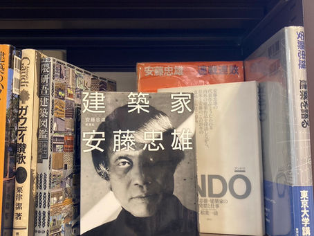 建築デザイン インテリなどが入荷しました