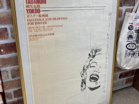 横尾忠則の書籍、ポスターが売れています。