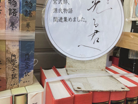 源氏物語が入荷しました。