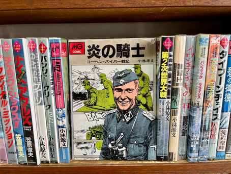 戦争 漫画 小林源文の入荷されました