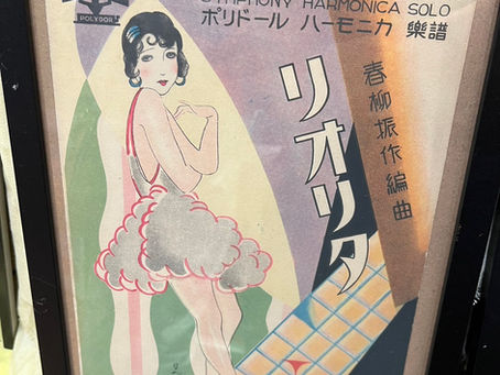 竹久夢二 を展示しております