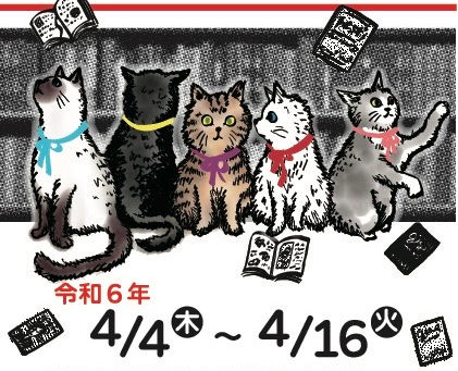 埼玉県川越市で催事(イベント)を行っております