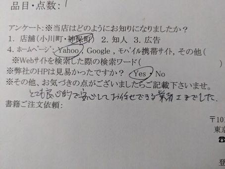 戦中・戦後の貴重な歴史資料をお買取いたしました📝