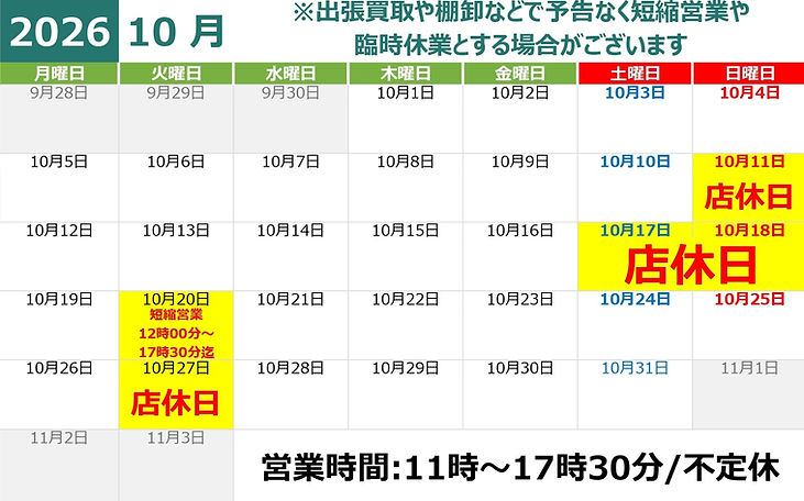 営業カレンダー.jpg