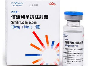 Sintilimab - Asian-optimized PD-1 checkpoint inhibitor by Lilly and Innovent Biologics