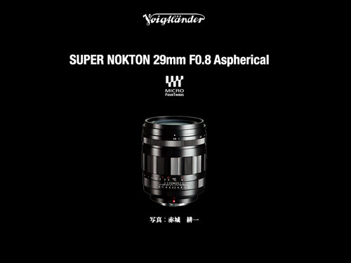 Lumix | SUPER NOKTON 29mm F0.8 Aspheric MFT-mount | MysticFocus