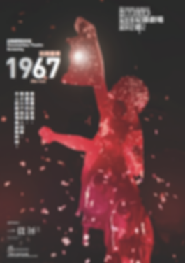 1967.png