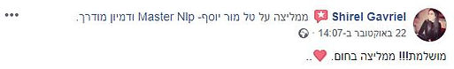 Shirel.JPG