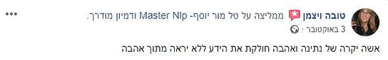 טובה.JPG
