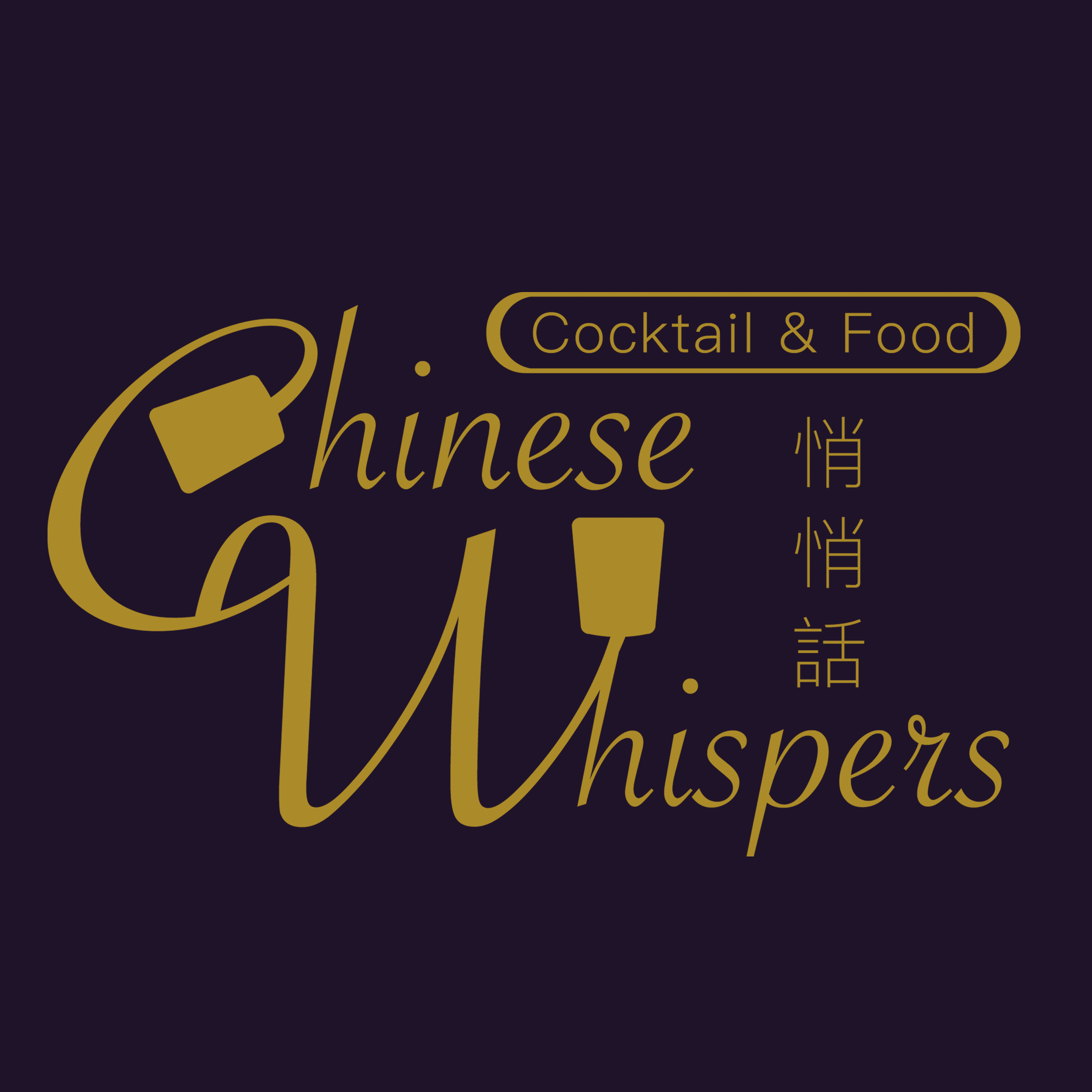 Chinese Whisper 悄悄話