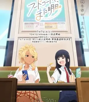 See You Tomorrow at the Food Court Anime Reveals 2 More Cast Members