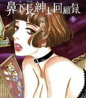 Memoirs of Amorous Gentlemen Musical to Open in New York This Fall