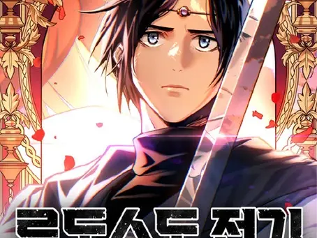 Webtoon, Kadokawa Launch Studio White for Webcomics Starting With Lodoss Spinoff