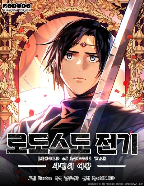 Webtoon, Kadokawa Launch Studio White for Webcomics Starting With Lodoss Spinoff