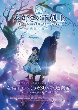 Ascendance of a Bookworm Part 3 Anime's 3rd Video Previews New Ending Song