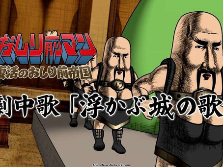 Oshiri-Front Man Anime Film Streams Insert Song's Animated Music Video