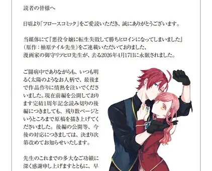 Manga Creator Ritsuhiro Mikami Dies