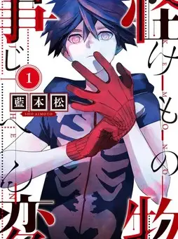 Kemono Jihen Manga Takes 1-Issue Break