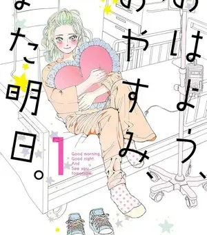 Moka Onmae's 'Good Morning, Good Night, and See You Tomorrow.' Manga Ends in Next Chapter