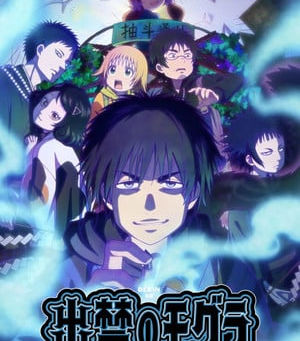 Crunchyroll Announces Dekin no Mogura: The Earthbound Mole Anime's English Dub Cast