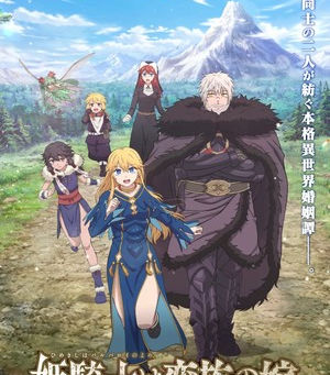 The Warrior Princess and the Barbaric King, Rent-A-Girlfriend Season 5 Anime Reveal English Dub Casts