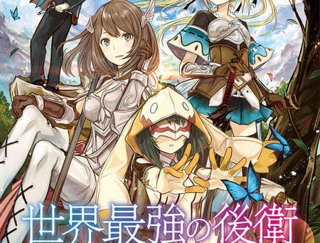 Tōwa's The World's Strongest Rearguard - Labyrinth Country's Novice Seeker Light Novels Get TV Anime