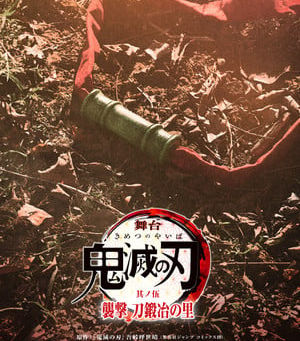 Demon Slayer Gets New 'Hashira Training Arc' Stage Play in June 2026