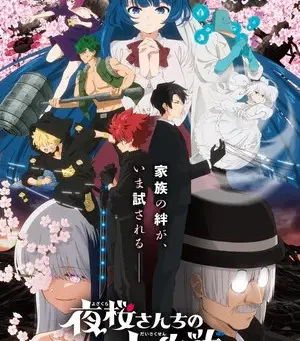 Mission: Yozakura Family Anime Season 2 Casts Yume Miyamoto