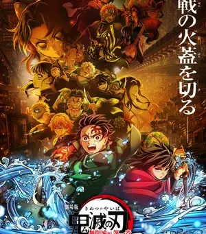 1st Demon Slayer: Infinity Castle Film Tops One Piece Film Red as Japan's #6 All-Time Film