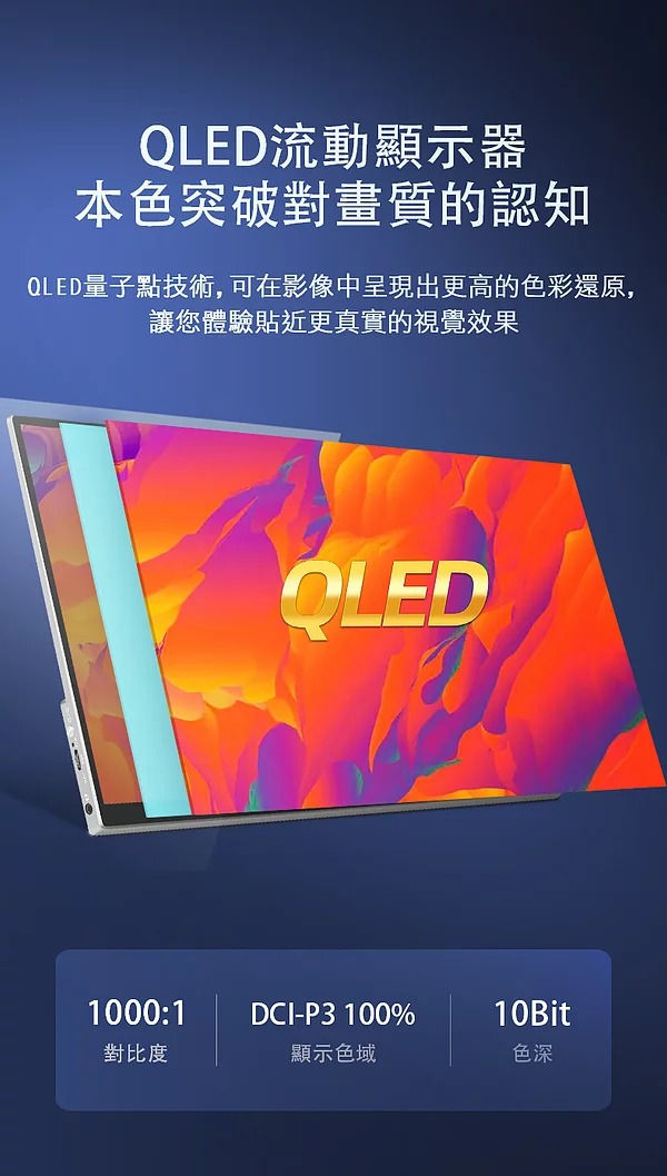 Thumbnail: ZOHO Z15PQ QLED量子點系列