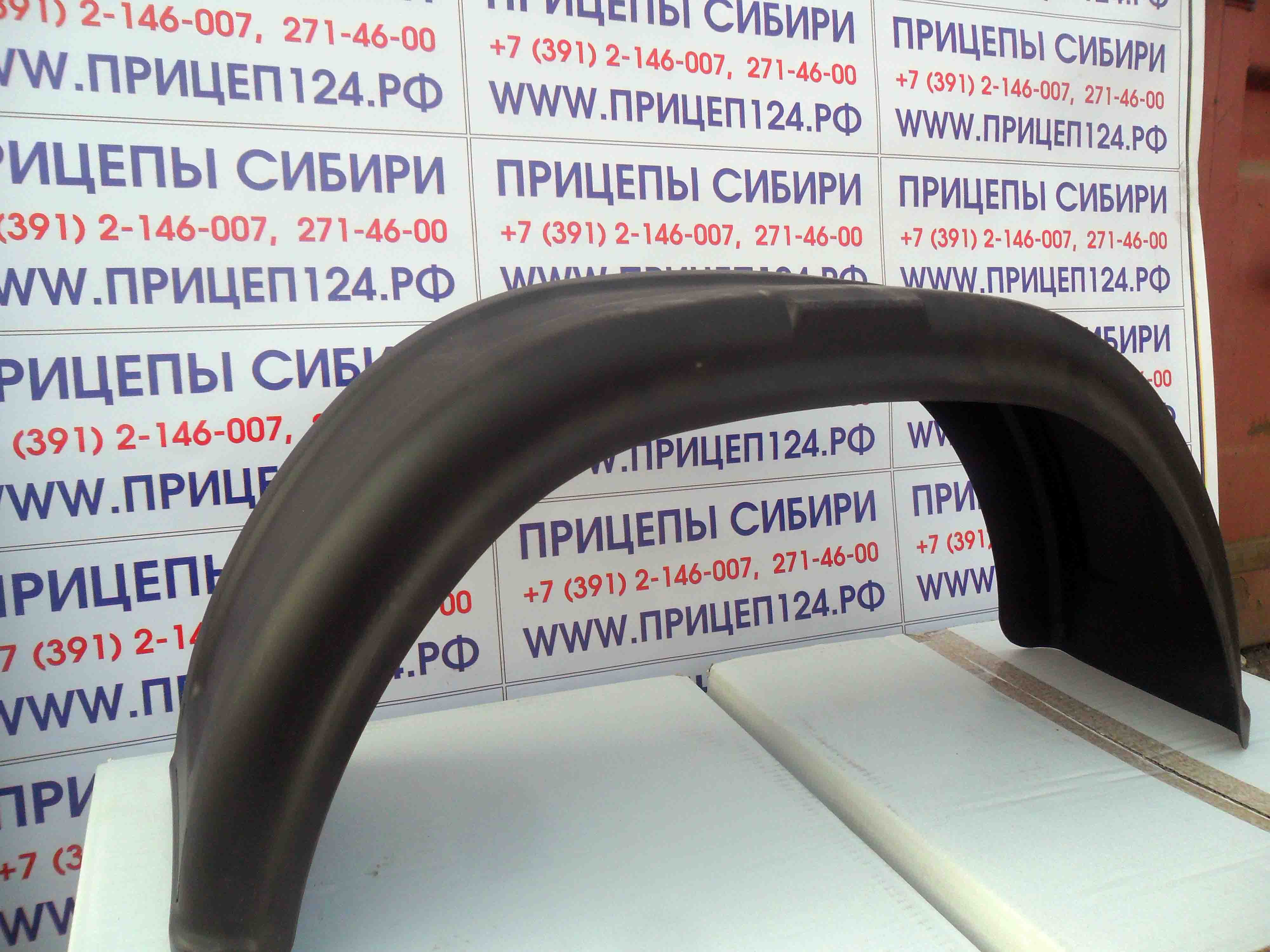 Крылья пластиковые для легкового прицепа