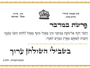 נשיאי השבטים, מפקד הגברים לפי שבטים, חלוקת השבטים למחנות, תיאור תפקידם ומספרם של שבט לוי, פדיון בכורות, תפקיד משפחת קהת