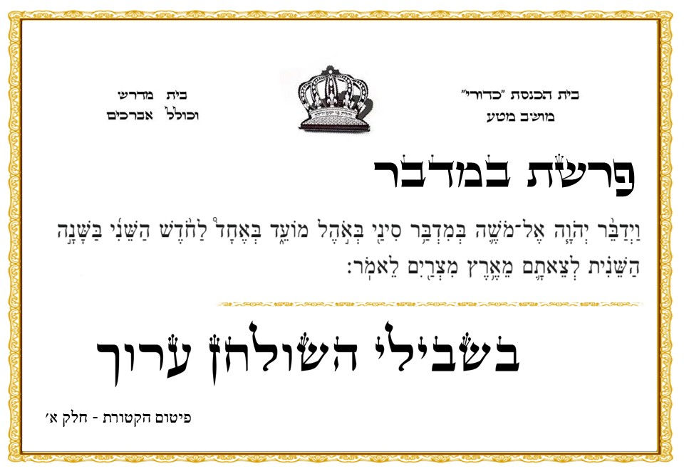 נשיאי השבטים, מפקד הגברים לפי שבטים, חלוקת השבטים למחנות, תיאור תפקידם ומספרם של שבט לוי, פדיון בכורות, תפקיד משפחת קהת