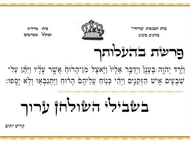 הקדשת הלוויים, פסח ופסח שני, תנועת המחנה לפי ענן וחצוצרות הכסף, תחילת המסע במדבר סיני, קברות התאווה, צרעת מרים