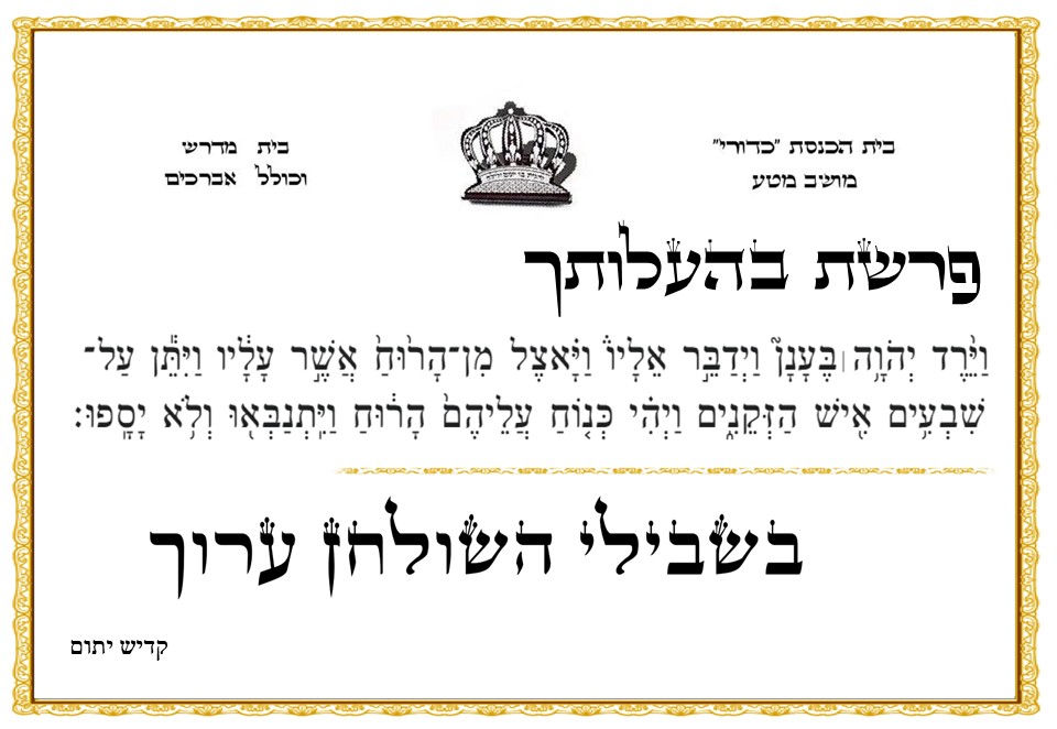 הקדשת הלוויים, פסח ופסח שני, תנועת המחנה לפי ענן וחצוצרות הכסף, תחילת המסע במדבר סיני, קברות התאווה, צרעת מרים