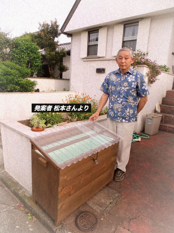 発案者松本さんより