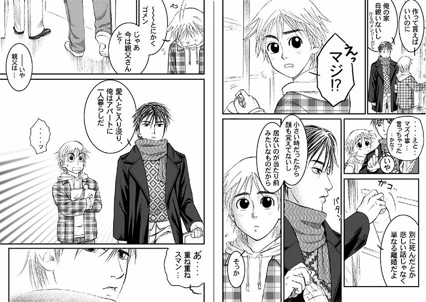 漫画2