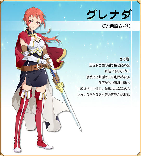 グレナダ