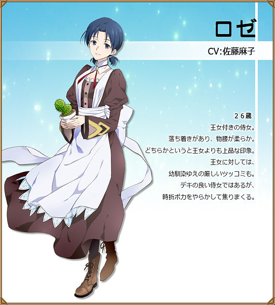 ロゼ