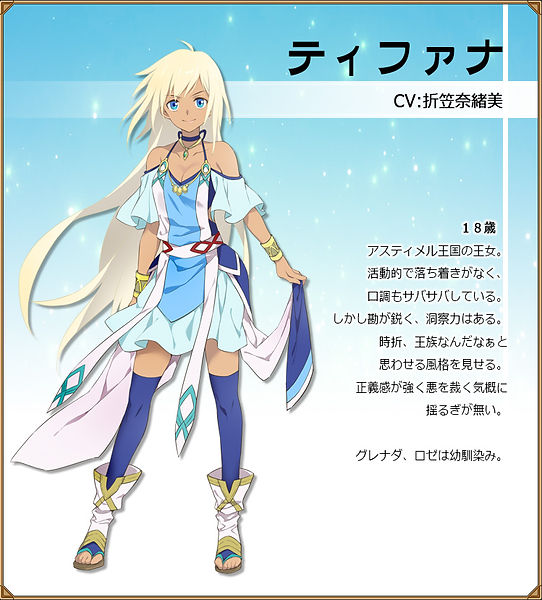 ティファナ