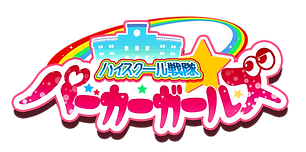 パーカーガールズ タイトル