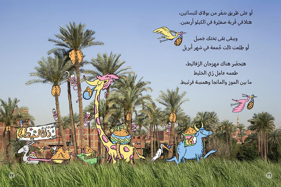 Thumbnail: Imagine / تخيل تخيل