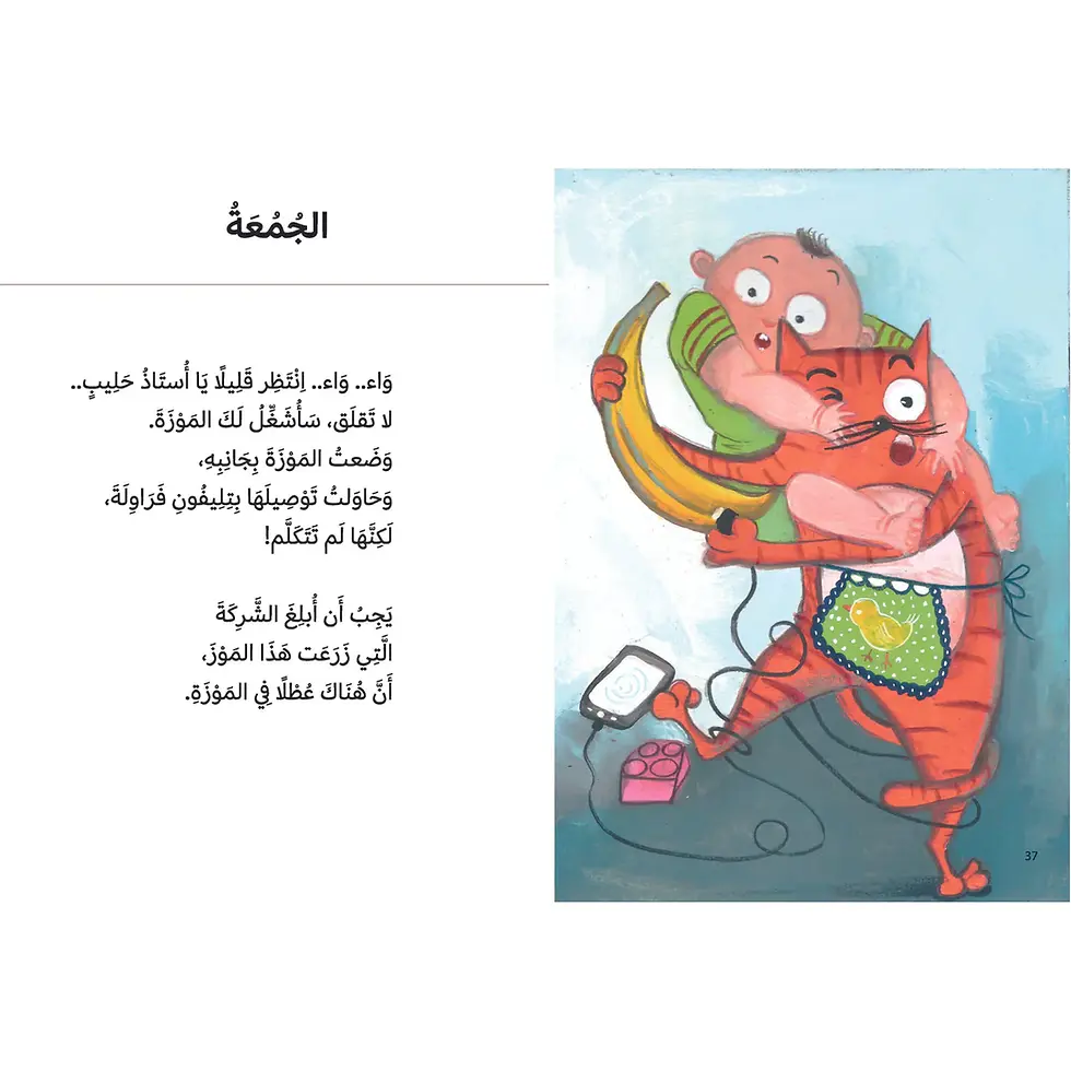 Thumbnail:  Delta Series : How do you Hear a Banana?/كيف تسمع موزة