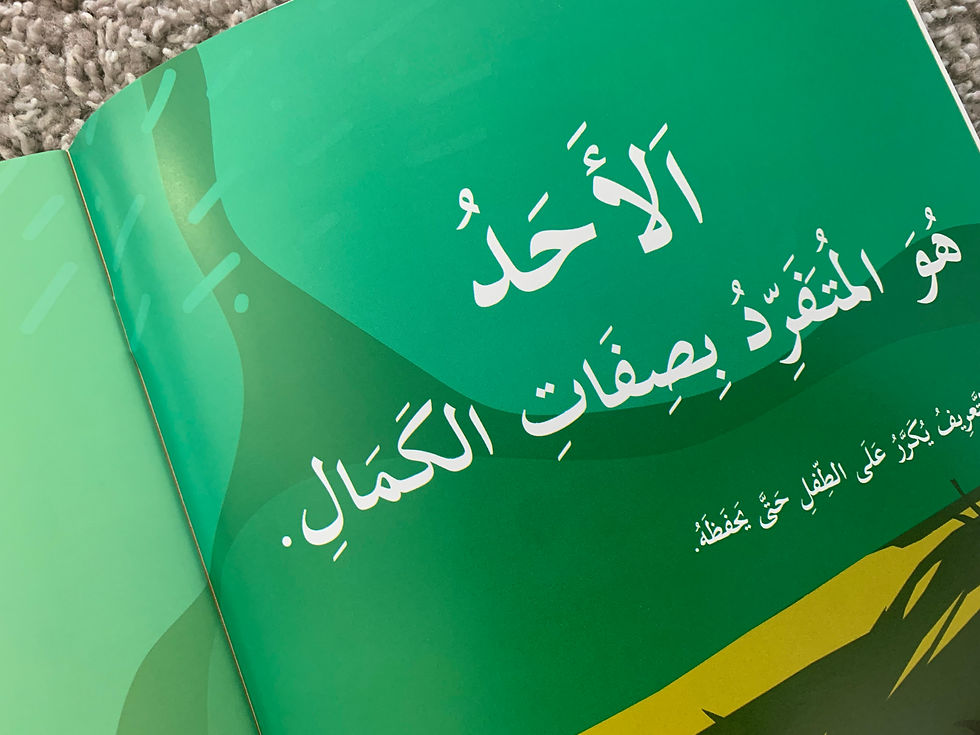 Thumbnail: He is one, Nothing is like him (6) /هو أحدٌ لا مثيل له
