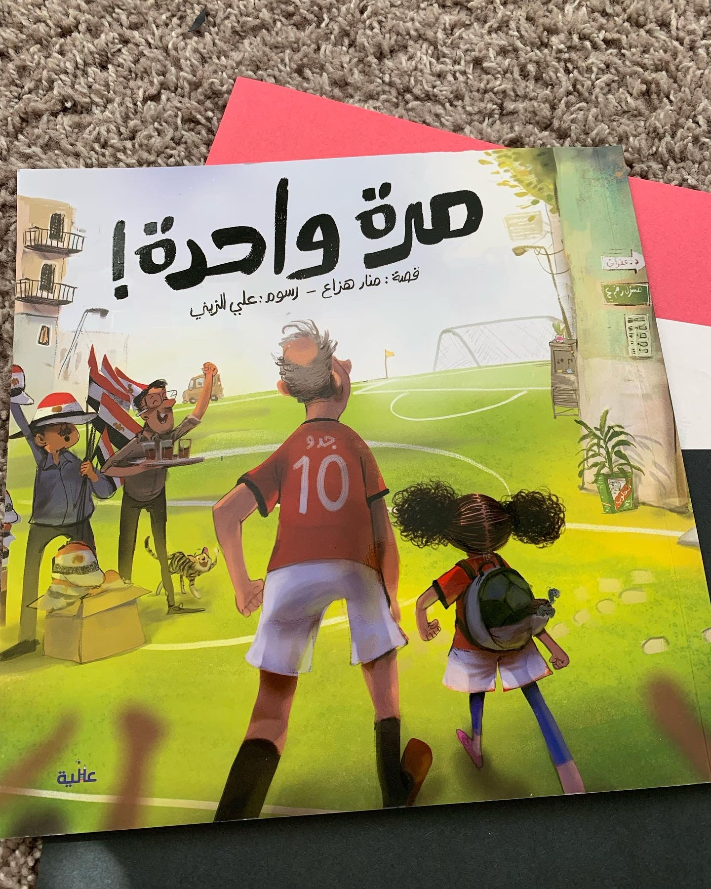 One Time / مرة واحدة