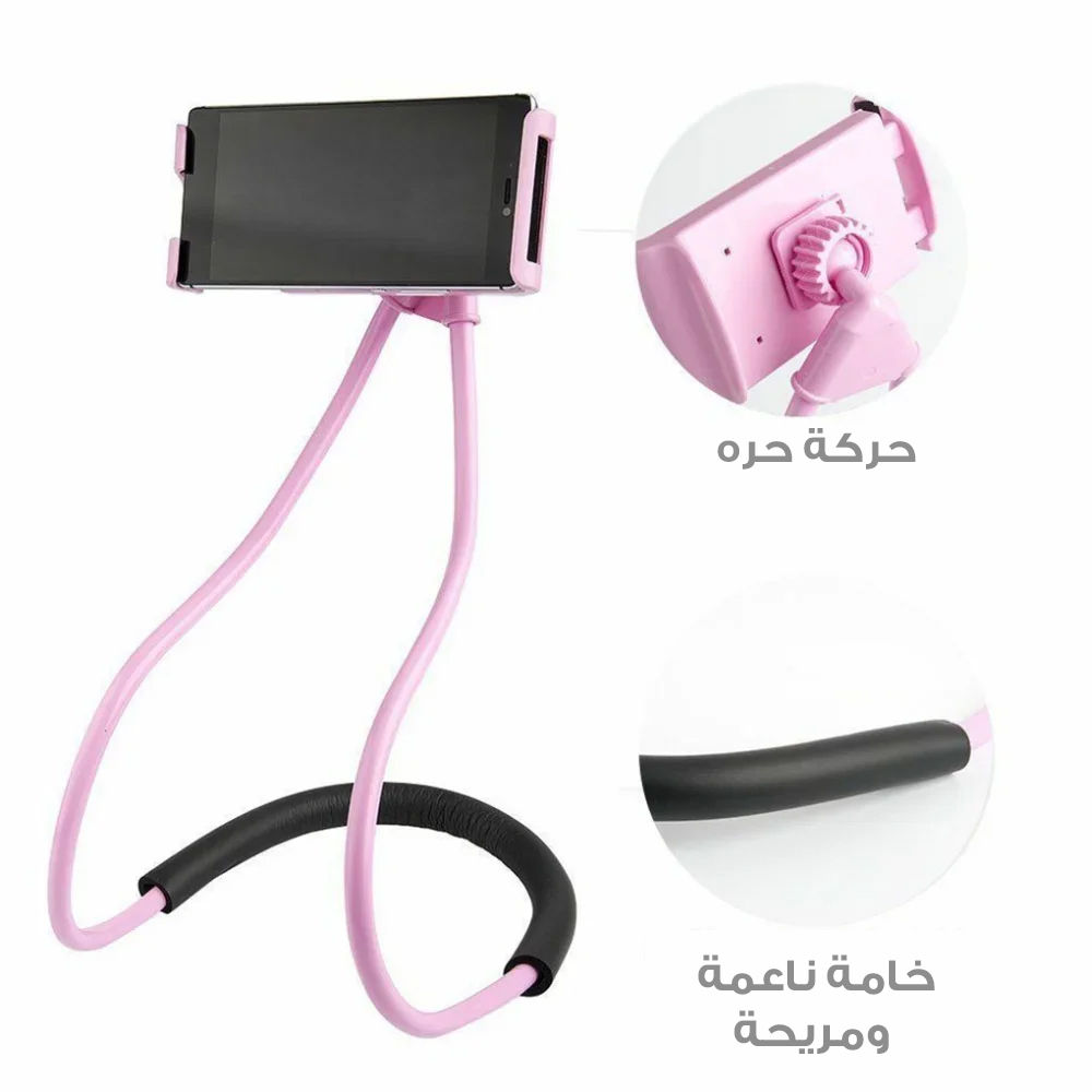 حامل الهاتف 
