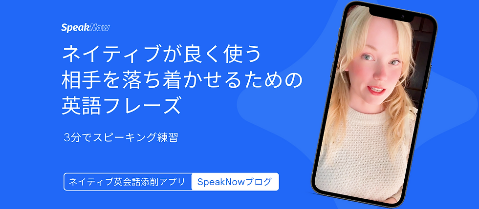 ネイティブが独り言でよく使う英語フレーズとは?|3分でスピーキング練習